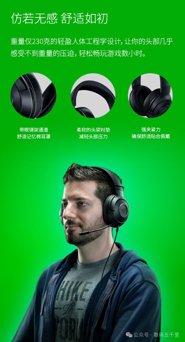 机：舒适佩戴71环绕声助你制胜！尊龙凯时·中国网站北海巨妖X耳(图3)