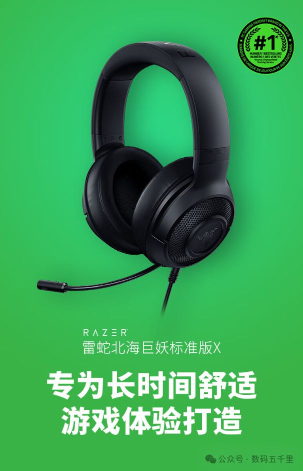 机：舒适佩戴71环绕声助你制胜！尊龙凯时·中国网站北海巨妖X耳(图4)