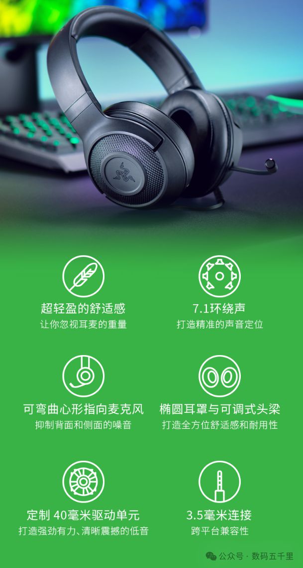 机：舒适佩戴71环绕声助你制胜！尊龙凯时·中国网站北海巨妖X耳(图5)