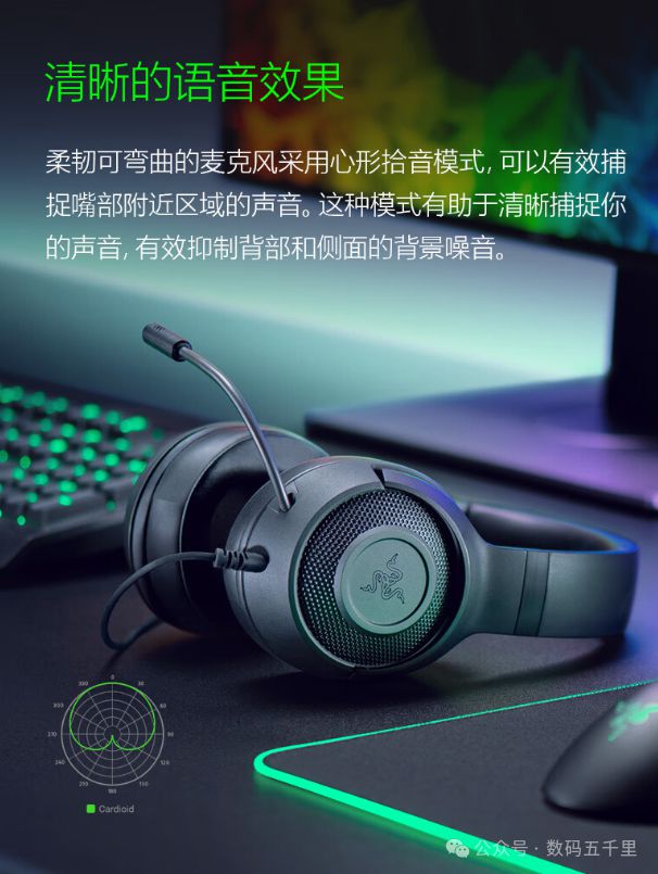 机：舒适佩戴71环绕声助你制胜！尊龙凯时·中国网站北海巨妖X耳(图2)