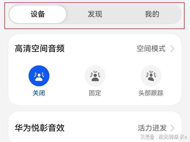 有多强？鸿蒙黑科技开启听觉新革命！z6尊龙网站登录入口华为旗舰耳机(图2)