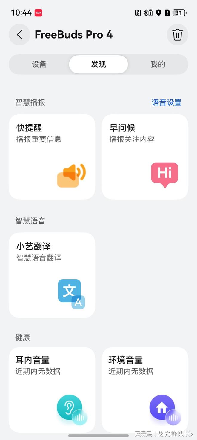 有多强？鸿蒙黑科技开启听觉新革命！z6尊龙网站登录入口华为旗舰耳机(图4)
